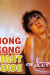 Nonton Hong Kong Night Guide - Full CHINA 18+ Watch Movie Online Free Subtitle Indonesia