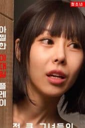 Nonton Their Competitive Sex With Big Breasts - Mov18plus - Full Korean Adult 18+ Movie Online Subtitle Indonesia